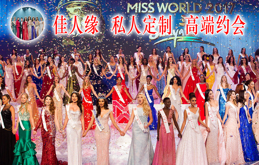 佳人缘 私人定制 高端约会 主形象图