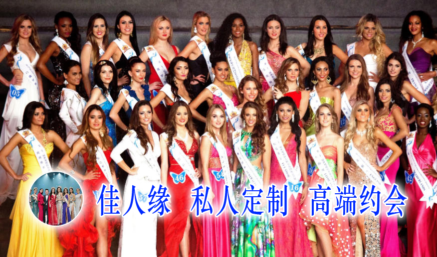 佳人缘 私人定制 高端约会 主形象图